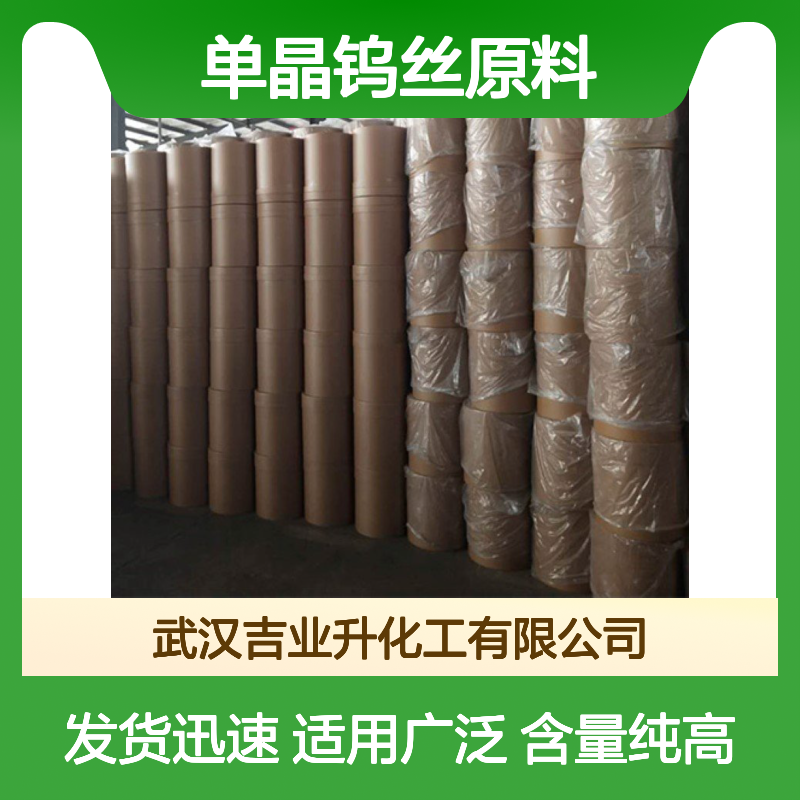 蓝紫色晶体 六氯化钨 小量可发 单晶钨丝原料 含量99%