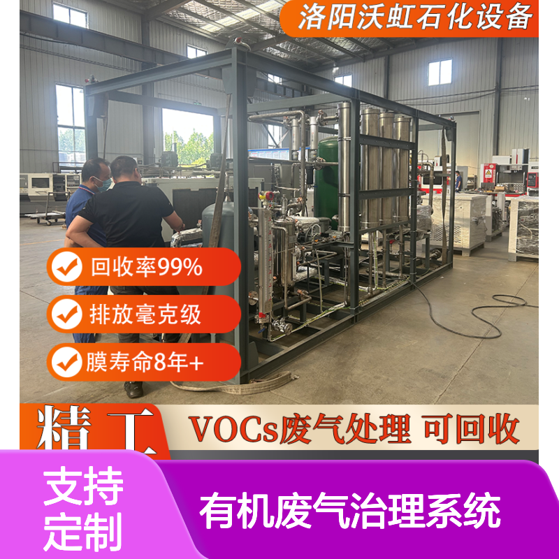正己烷合规性有机废气治理系统工艺设计符合环保要求排放达标