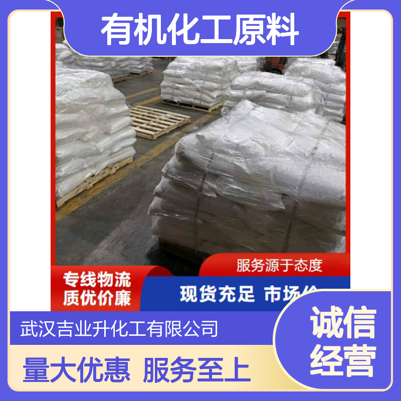 白色粉末 染料中间体 间氯苯甲酸 化学品合成 有机化工原料
