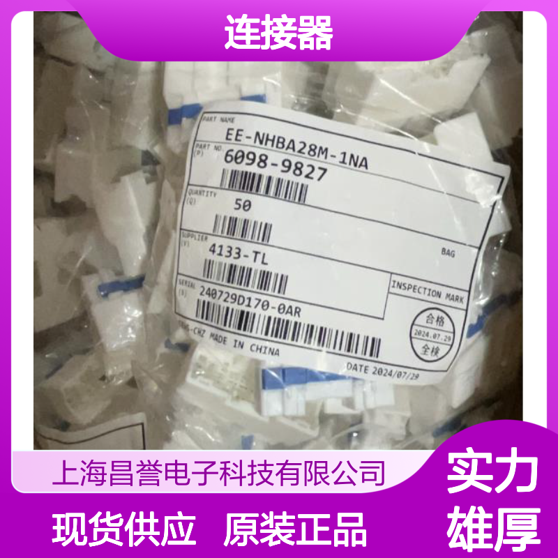 矢崎YAZAKI7183-6154原装正品现货连接器插接件