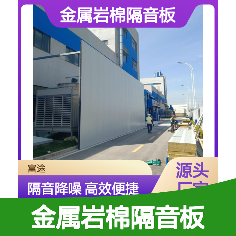 金属岩棉隔音板 模块化消声模块 高效隔音降噪