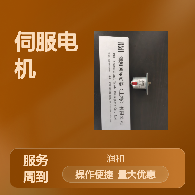 日本原装进口 SERVO伺服电机MADC24H7C-943 高性能稳定