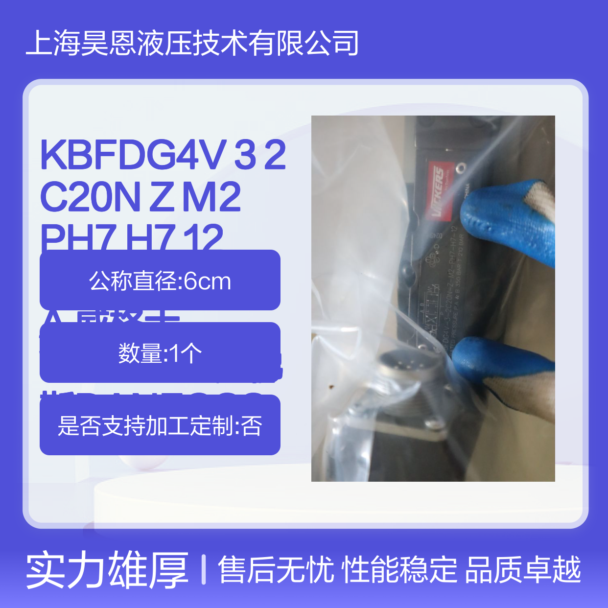 KBFDG4V 3 2C20N Z M2 威格士VICKERS液压阀 丹佛斯DANFOSS专用配件