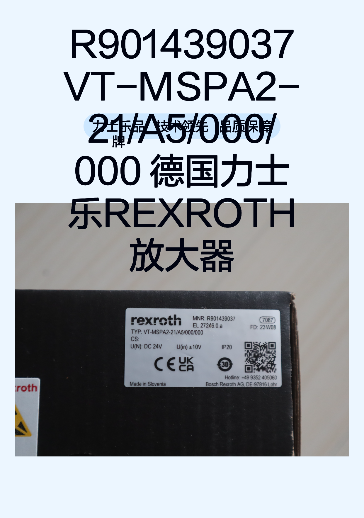R901439037 VT-MSPA2-21/A5/000/000 德国力士乐REXROTH放大器