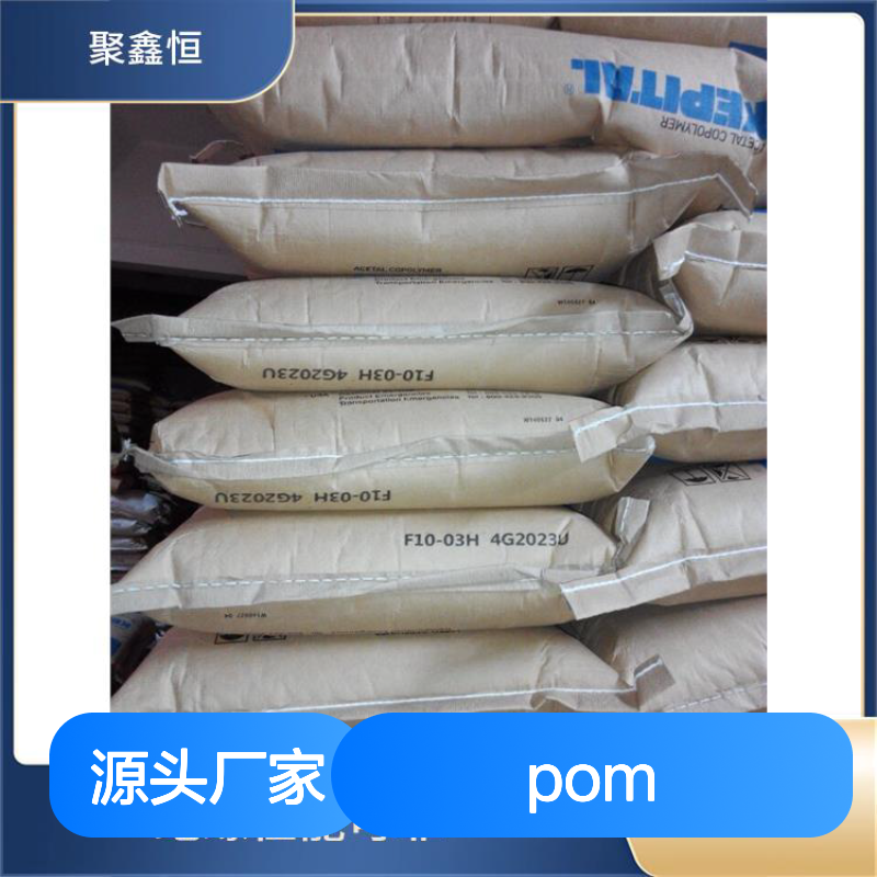 POM 500T美国杜邦高耐磨1抗化学性聚甲醛工程塑料