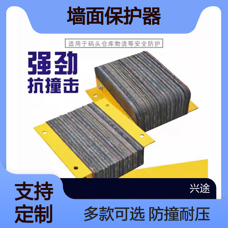 角铁防撞块 码头仓库橡胶缓冲块 物流卸货平台墙面保护器 货车止退器