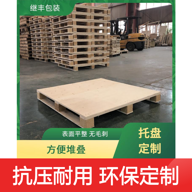 继丰 木托盘定制 抗压能力强 不使用化学处理剂