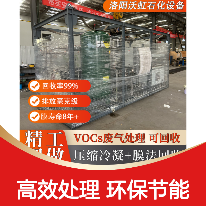 孝 感合规性VOCs废气处理装置处理工艺经工程验证技术成熟