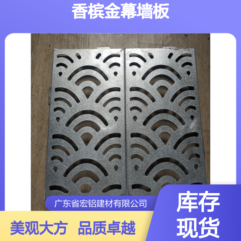 宏铝墙板香槟金幕墙板 装饰铝板辊弧工艺雕花设计