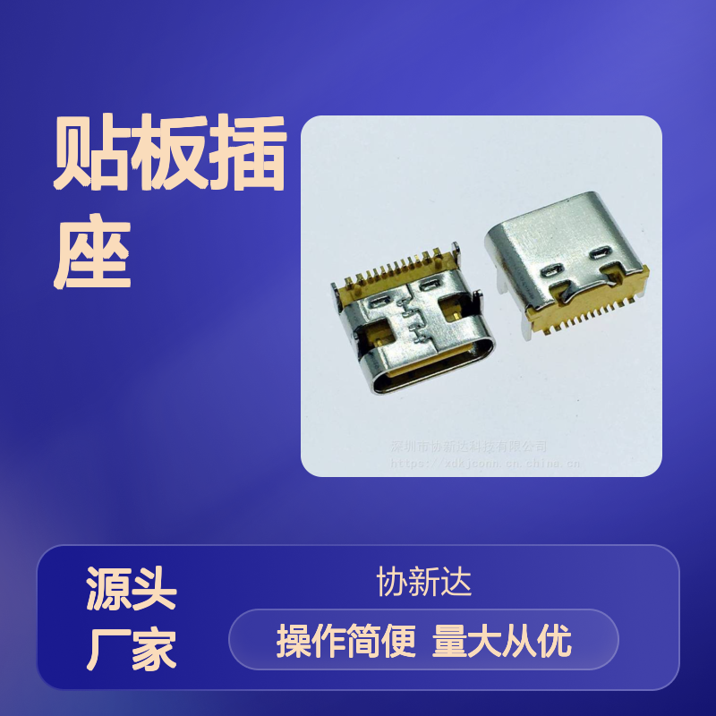 16P单排贴片母座 USB3.1卧式四脚SMT TYPEC贴板插座L=7.35MM彩色