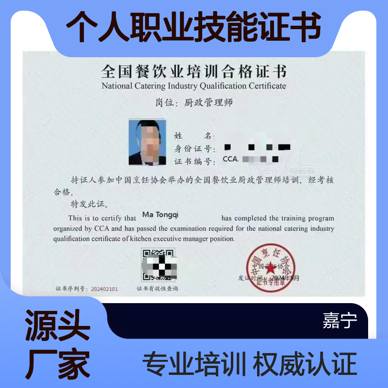 质量管理师个人职业技能证书申报的要求和重要性