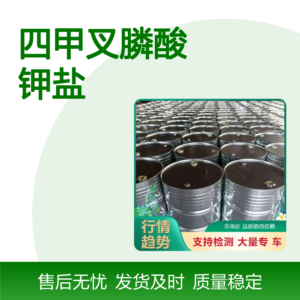 己二胺四甲叉膦酸钾盐 HDTMPA.K6 反渗透处理 液体阻垢剂