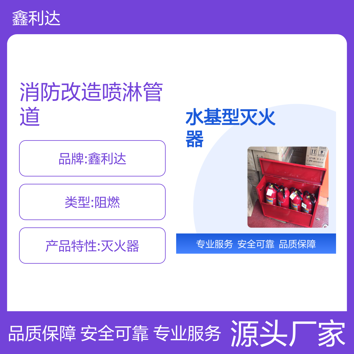 消防器材 不锈钢水基型灭火器消防改造喷淋管道