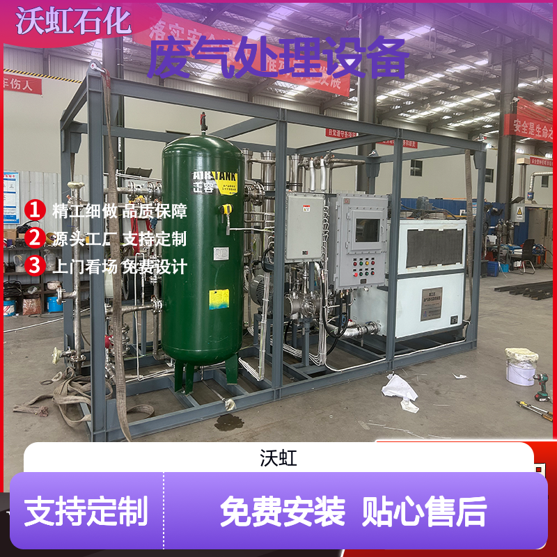 丁酮标准化VOCs废气处理设备各功能单元协同工作处理效率稳定