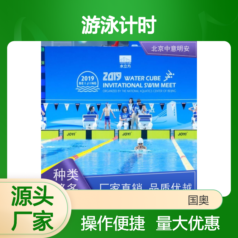 中意明安游泳计时发令系统 同步大屏显示 接力犯规监测