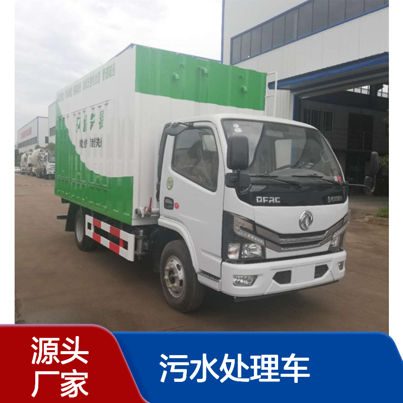 东风多利卡国六后驱18L油耗103kW移动干湿分离污水处理车