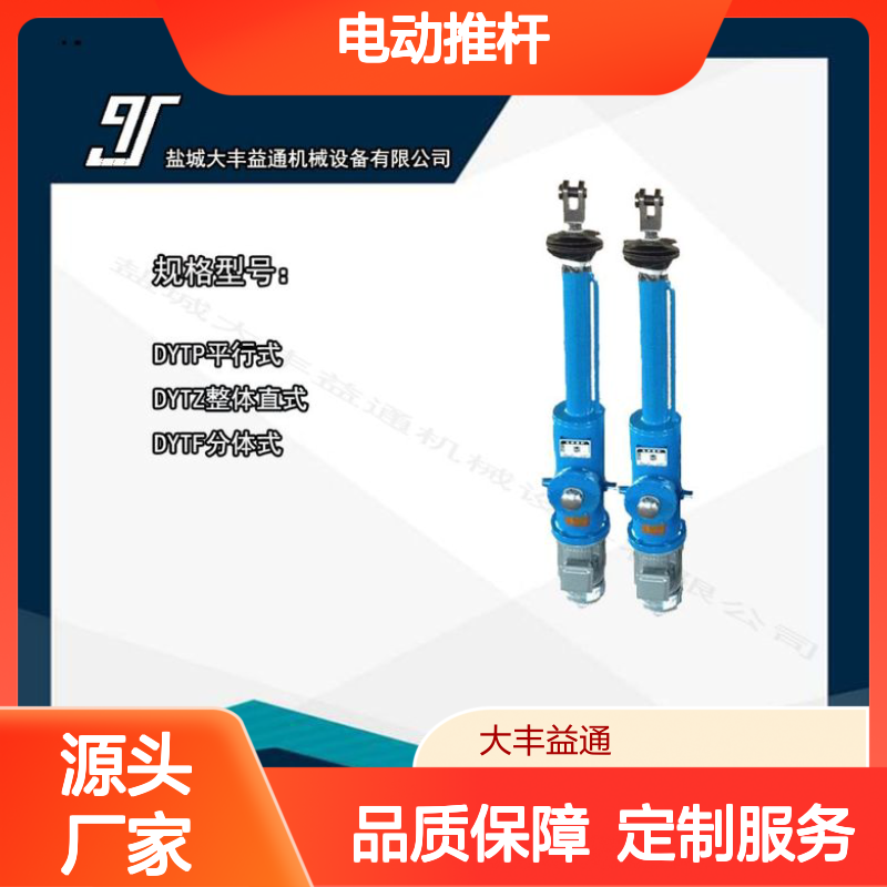 带行程开关DTZ700-500电动推杆 机电一体 结构多样