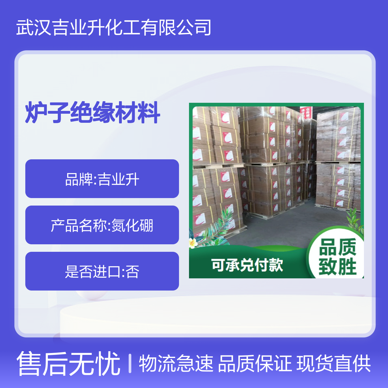 现货供货 99% 氮化硼 10043-11-5 白色球状 炉子绝缘材料