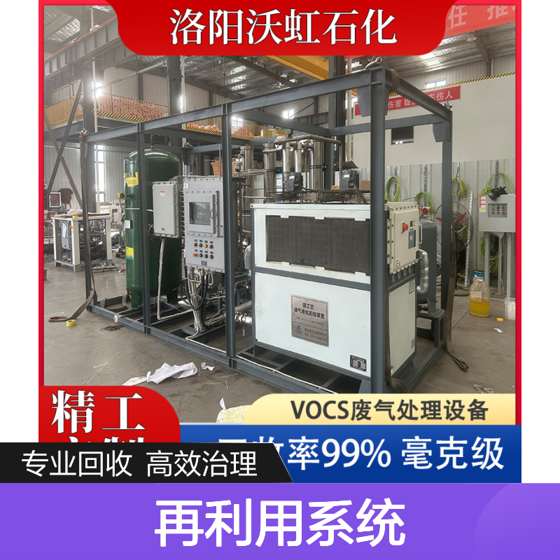 乙酸乙酯VOCs治理设备 废气回收系统 技术先进