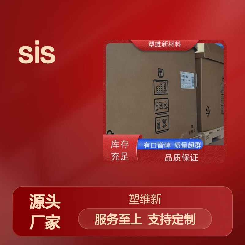 美国科腾SIS D1126P热塑性弹性体 高拉伸强 手感舒适