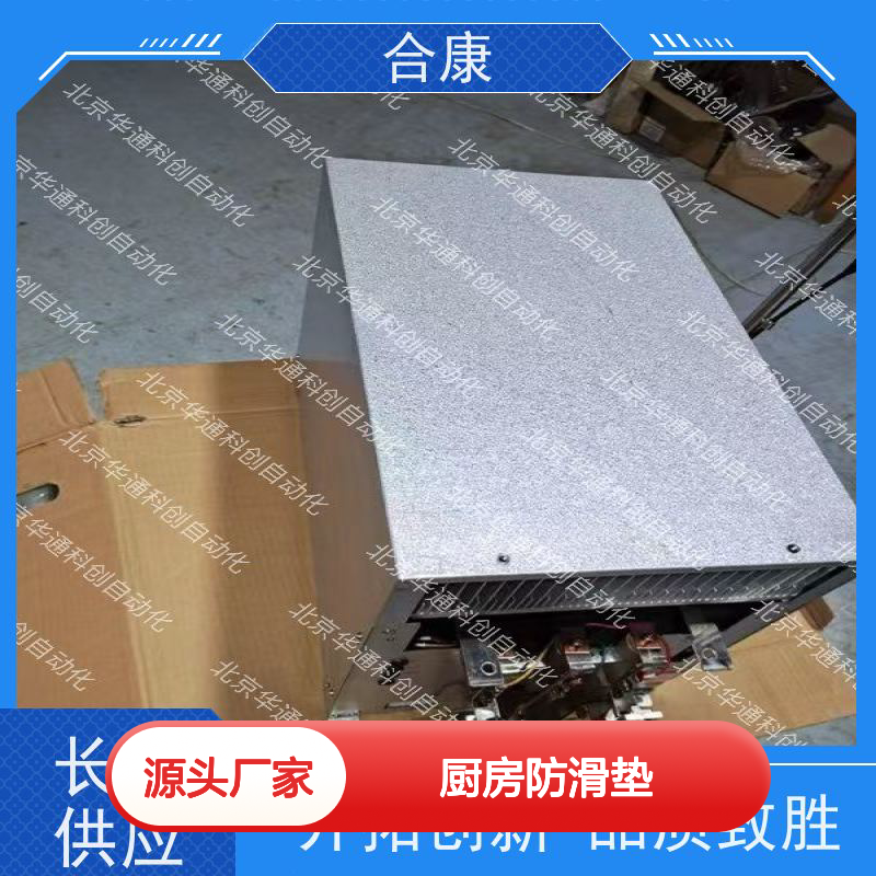 智选合康016.UT0042.100 PVC厨房防滑垫 加厚设计耐磨防油 守护家居