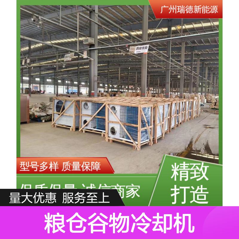 粮仓谷物冷却机 可加工定制 质量保障 操作便捷