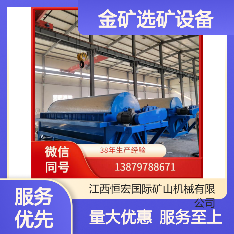 全套磁选机器 金矿专用磁力分选机 小型矿粉干选设备
