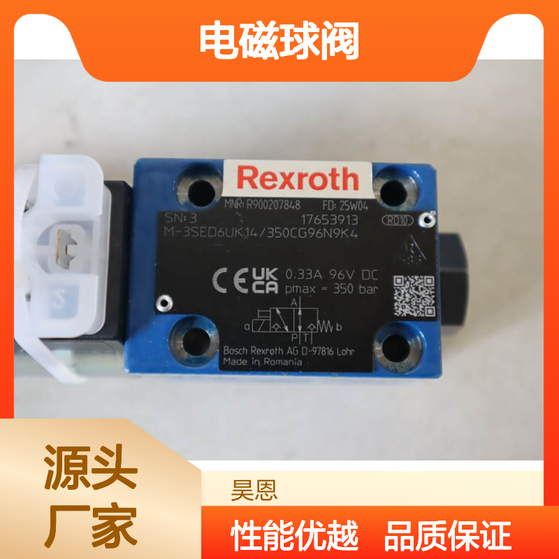M-3SED6UK1X/350CG96N9K4 R900207848 德国力士乐REXROTH电磁球阀
