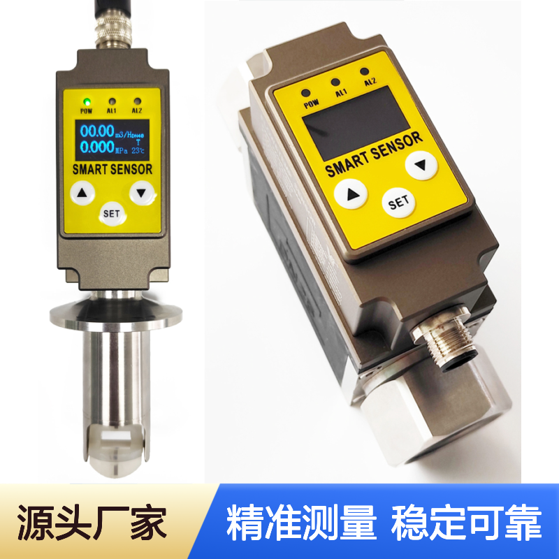 流量压力温度变送器 管道三合一多参数传感器 插入式/在线式安装