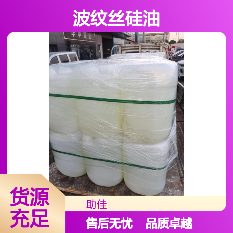 不粘滑爽好用的波纹丝硅油耐高温不黄变半年内不满意退换货