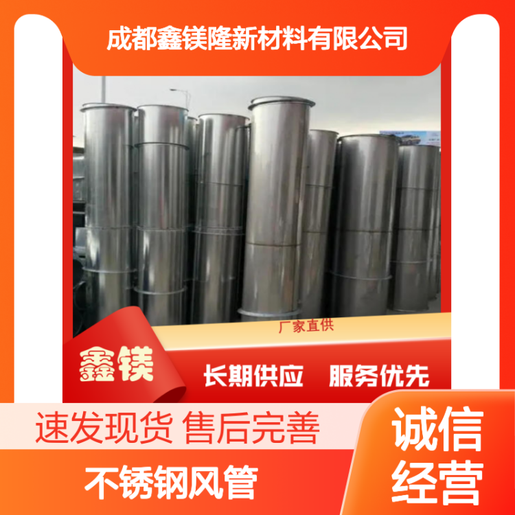 不锈钢风管定制 矩形45度弯头 包工包料 加工安装一条龙服务