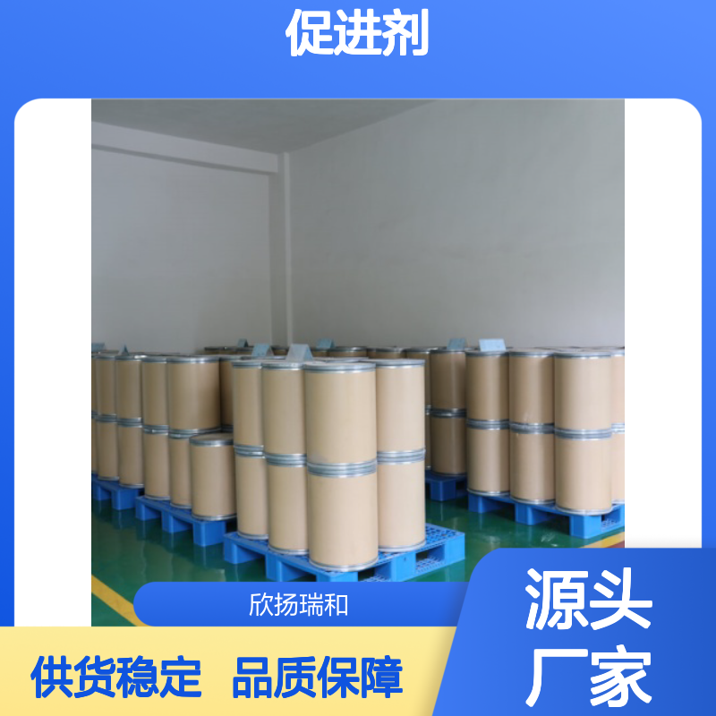 高含量二乙基二硫代氨基甲酸锌 稳定可靠 应用广泛