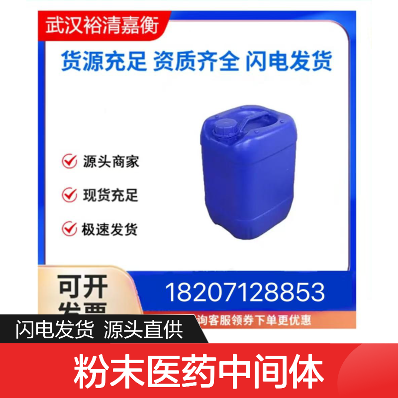 CAS:1383605-56-8 聚芴基亮黄色粉末 医药中间体原料