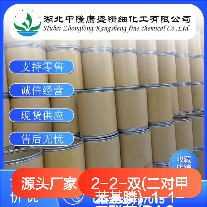 2-2-双(二对甲苯基膦)-1-1-二联萘 153305-67-0 按需分装