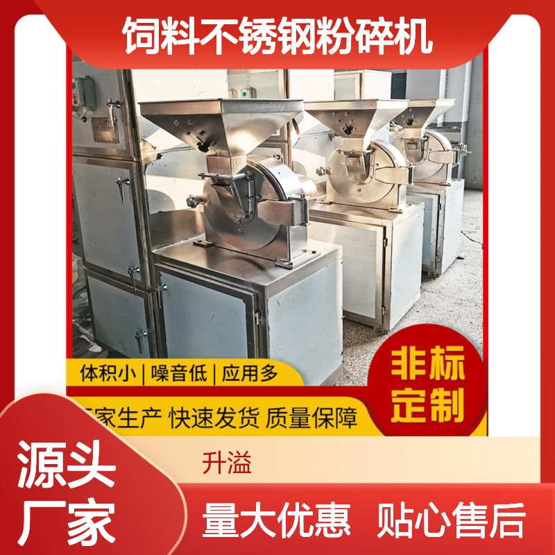 饲料不锈钢粉碎机 骨头打粉 多功能商用 定制服务