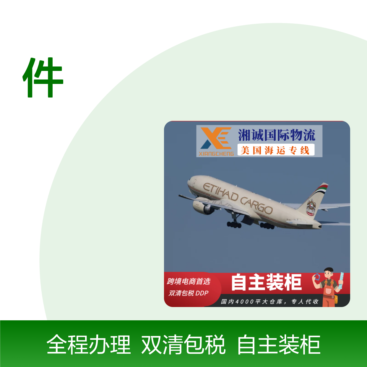 湘诚国际物流FBA头程 美国海运专线 自主装柜双清包税上门取件