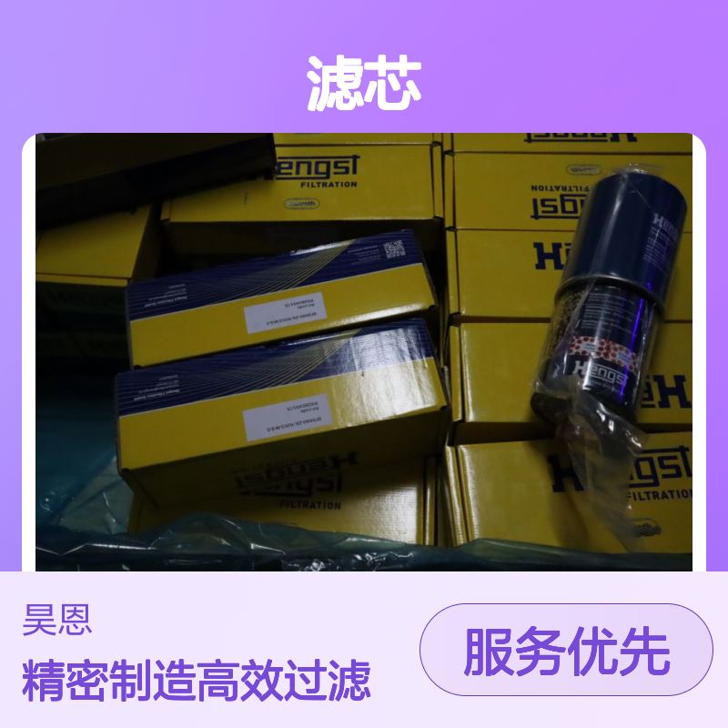 R928049576 交换缸筒 89.80-2X/H3V3-S00-0-M HENGST汉格斯特滤芯