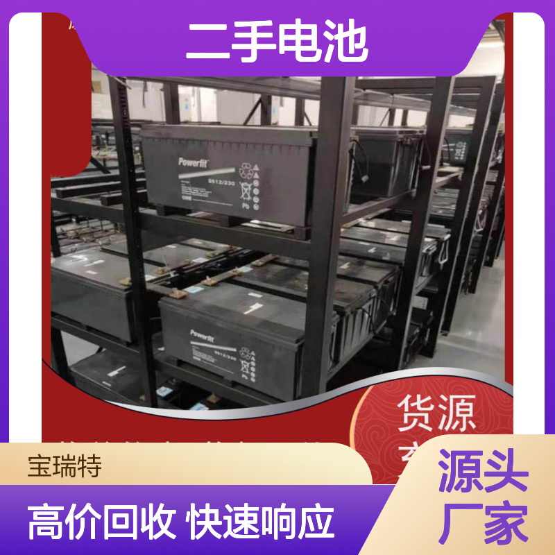 二手电池回收 机房UPS不间断电源电瓶 上门收货 现款结算