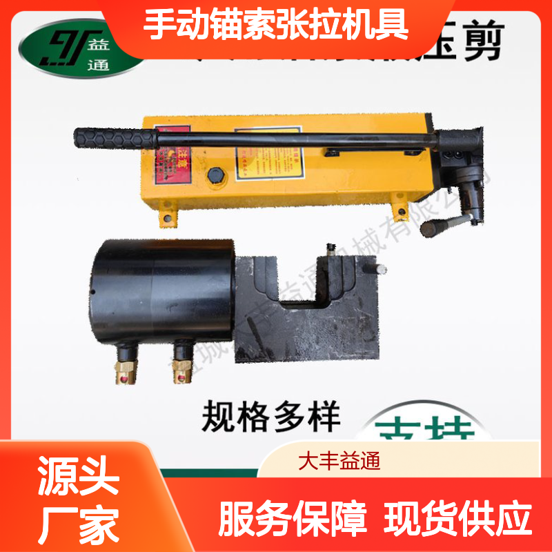 矿用手动锚索张拉机具 液压驱动 规格多样 无需电源