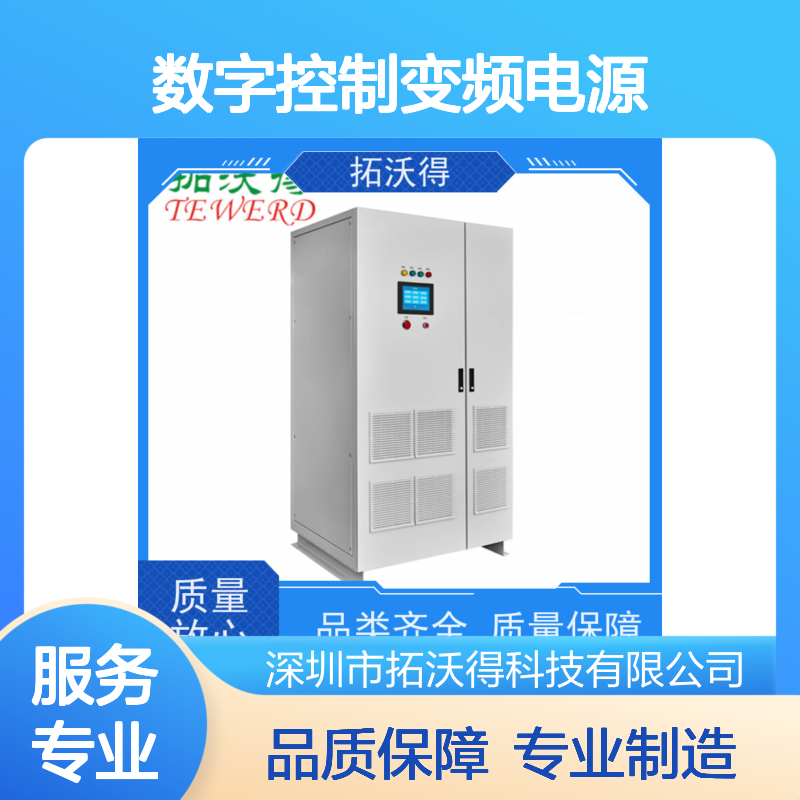 拓沃得 1000V数字控制变频电源 电网模拟器 适配电机马达压缩机应用
