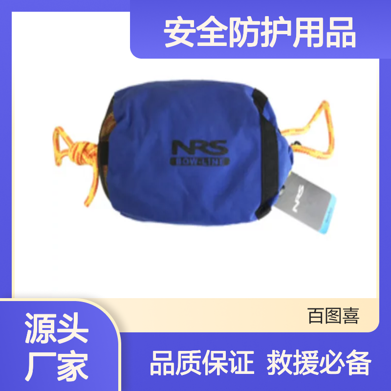 百图喜安全防护用品提供 美国NRS 50米小抛绳 桶型外包设计