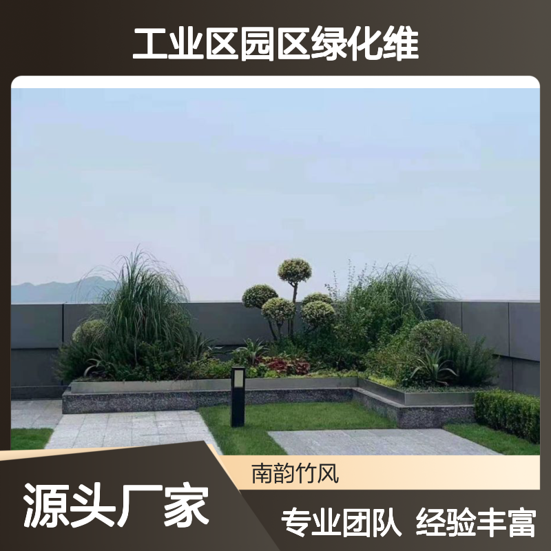 工业区园区绿化维护 修剪造型消杀团队协作 园林绿化服务一级资质