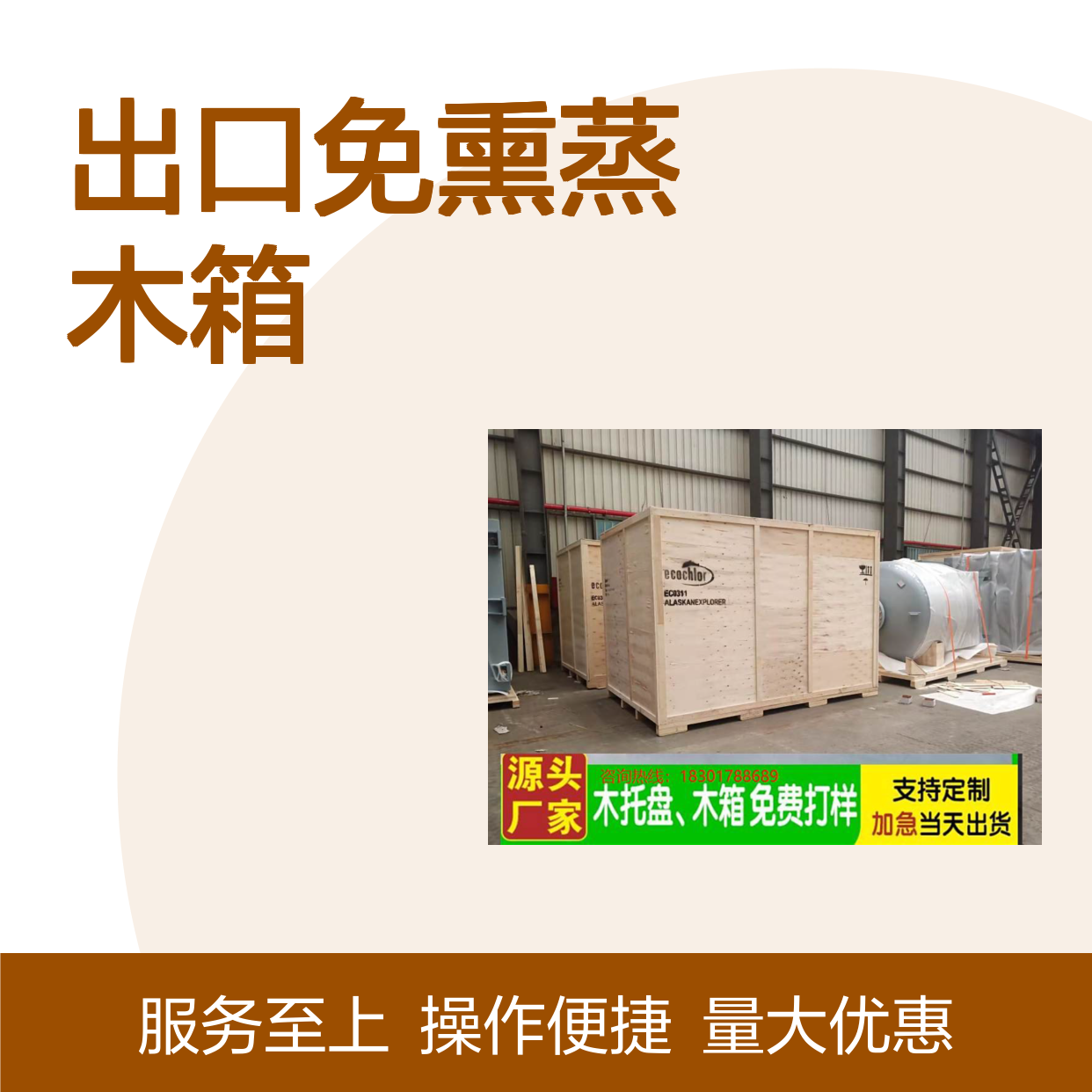 出口免熏蒸木箱 定制工期短 高抗压性 循环利用