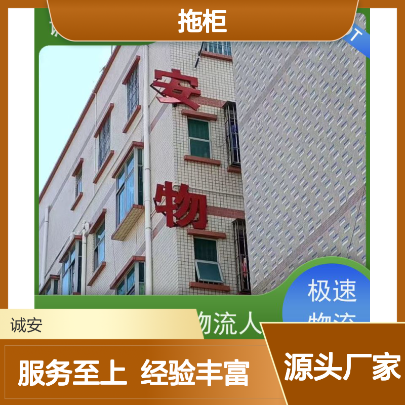 诚安物流 平板车 盐田拖柜 陆运送货到门 一天到