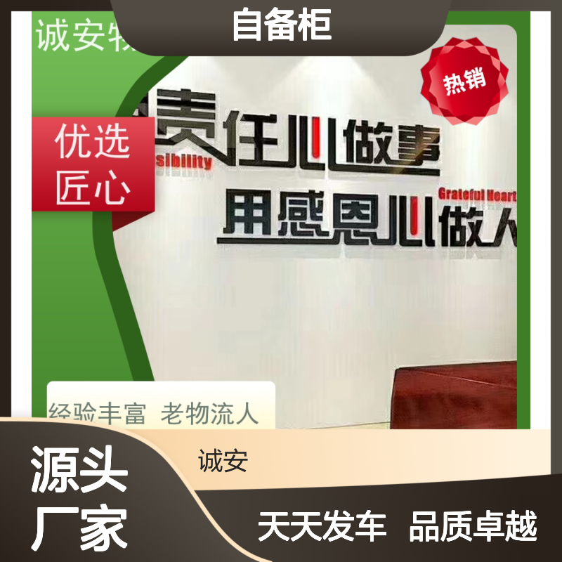 诚安物流40尺自备柜河源到香港进口报关随时发车