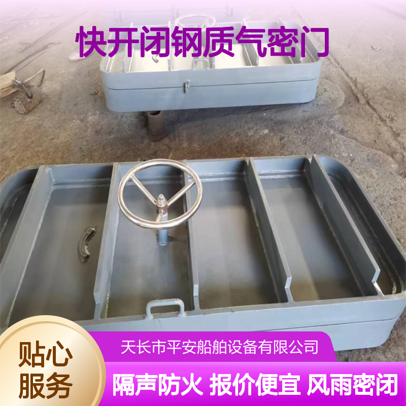 手动铰链式耐压水密门快开闭钢质气密门生产厂家