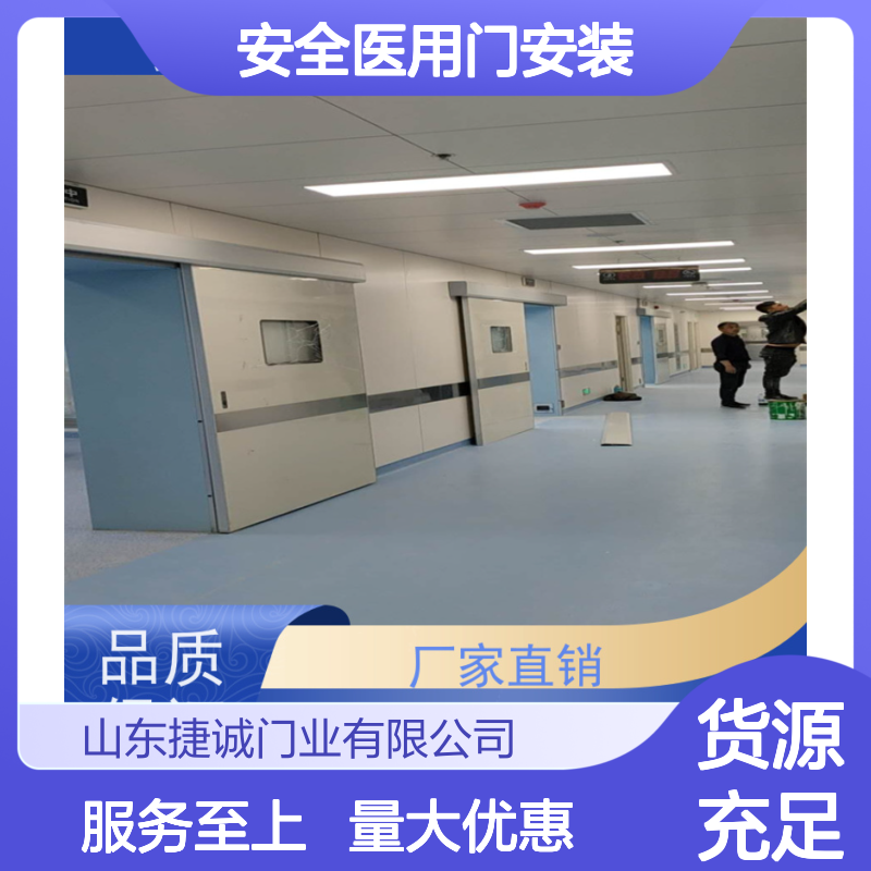 捷诚 安全医用门安装厂家 钢制医疗门 医院诊所专用