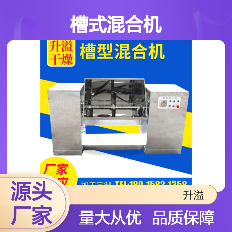 干湿两用槽型混合机 食品医药化工农业通用 运行稳定