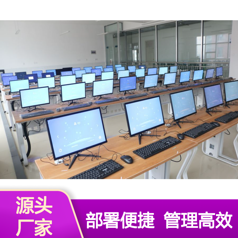 虚拟化桌面云教室方案 教学管理一体化 资源共享