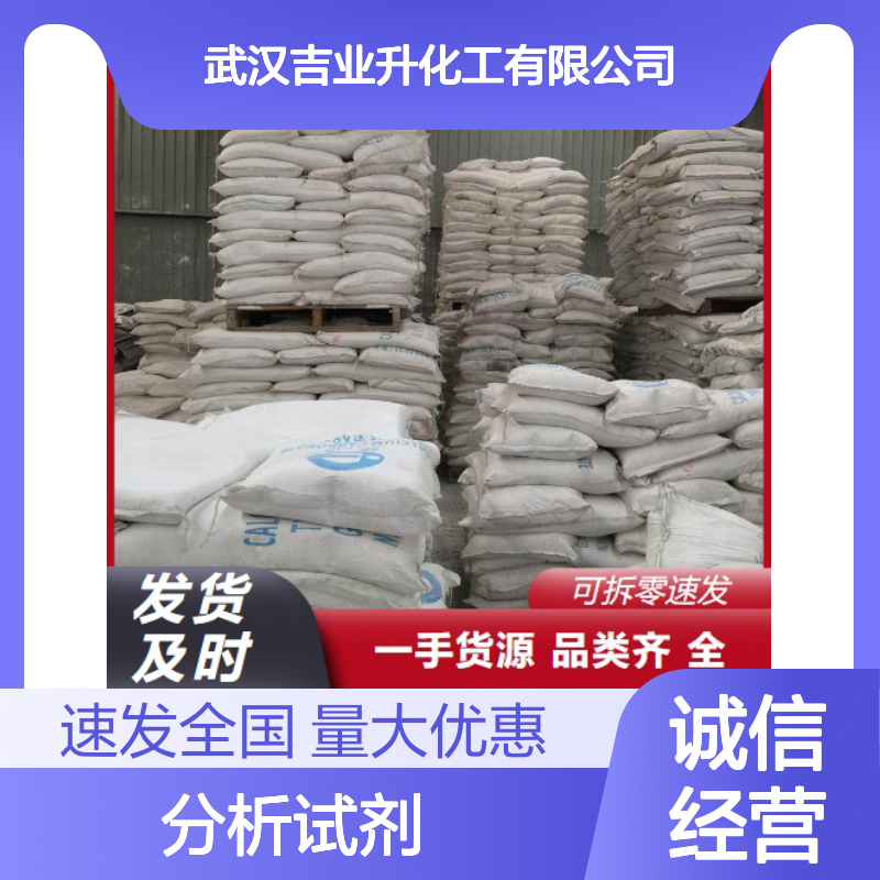 白色粉末 分析试剂 硫化锌 光导体材料 1314-98-3 化工助剂
